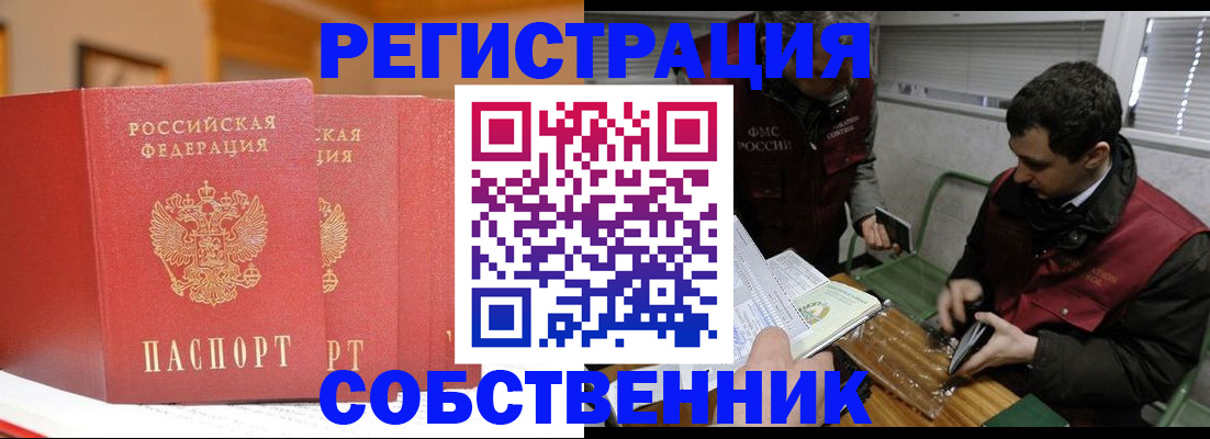прописка для военкомата в Коми